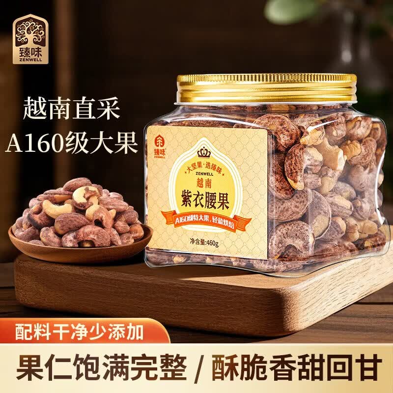 袋鼠先生低脂水煮鸡胸肉35g*24袋 最终到手价9.43元