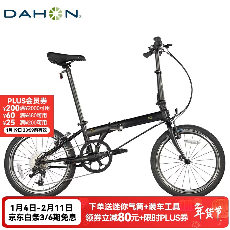 大行（DAHON）折叠自行车20英寸8级变速经典P8单车KBC083 黑色经典版-京仓