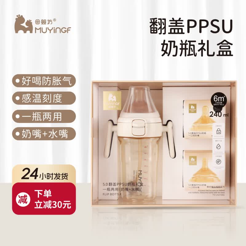 母婴坊奶瓶6-12个月以上带重力球 防胀气ppsu翻盖直饮学饮杯240ml