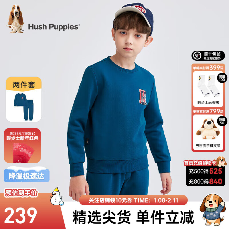 暇步士（Hush Puppies）【学院风】童装儿童男大童春季新款舒适透气立体简约套装 日食蓝 【宽松版】 150