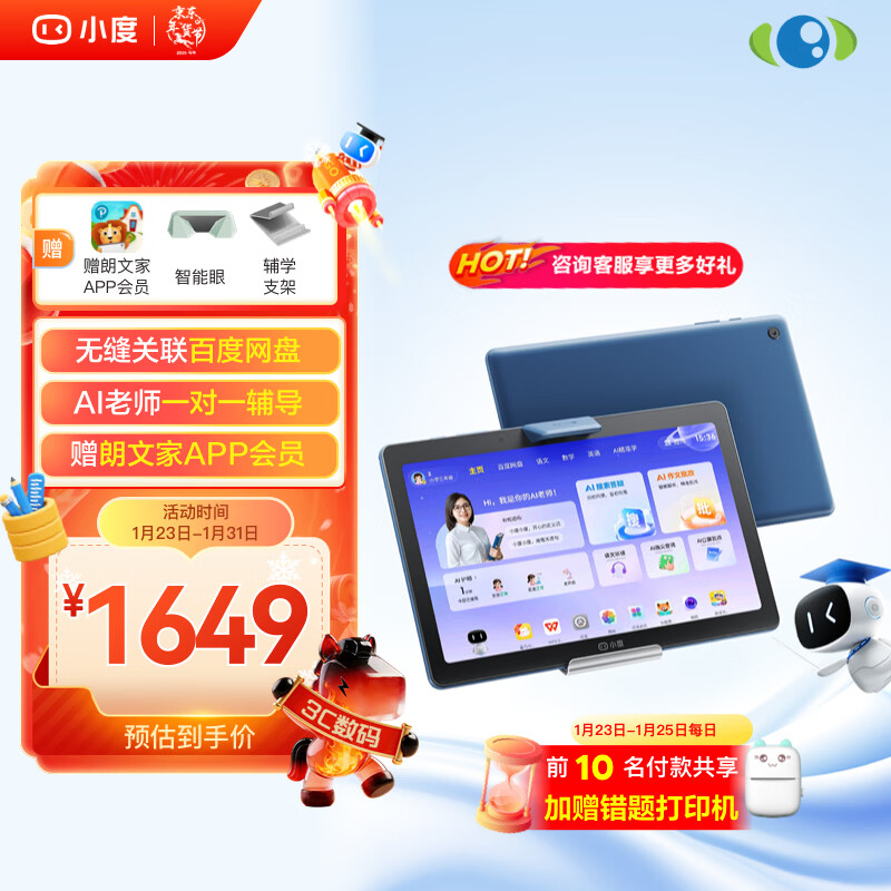 小度学习机G16Pro（6+256GB）小学到高中学生平板电脑 AI家教机 文心大模型 护眼 郎文家 家长管控