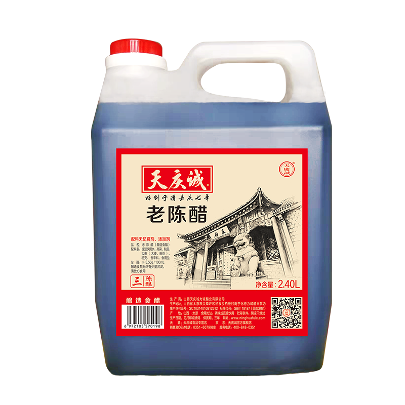 天慶誠天庆诚醋老陈醋5.5度酿造老陈醋2400ml山西特产粮食酿造