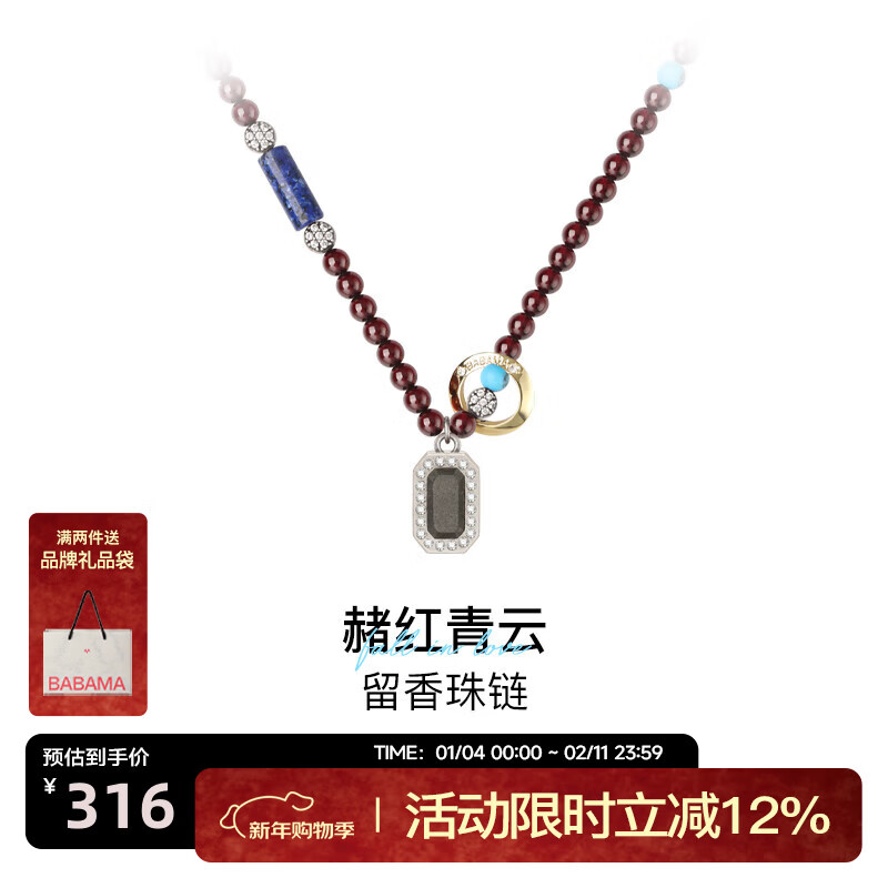 BABAMA水泥留香项链男情侣吊坠多圈手串珠链女送男朋友生日新年礼物 古银色【原装礼盒】