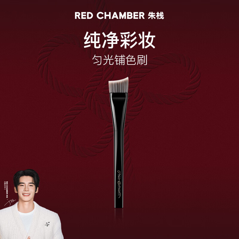 RED CHAMBERRC��ջR�ȹ���ɫˢ 139Ԫ