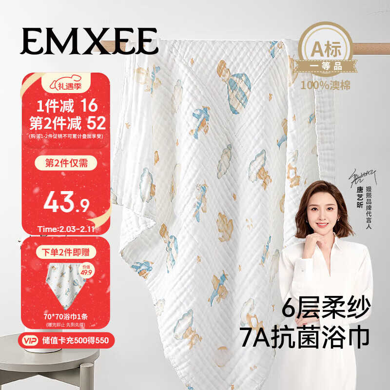 嫚熙（EMXEE）婴儿浴巾新生儿纯棉纱布浴巾宝宝儿童洗澡毛巾 天空之旅105*105cm