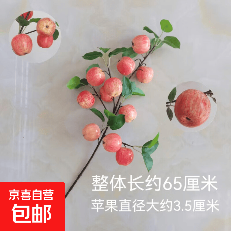 仿真苹果枝石榴橘子柿子柠檬假花装饰摆件家居花艺仿真水果发财果 仿真11头小苹果【1支】