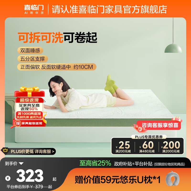 ���ڲ�����ϲ����ԭҰ���������������޴������ⷿ�����Һ����ѧ�����ᱡ������ ԭҰ�桾�ⷿ�ر���˫���˯�� 1.5*2�ף�ע��ߴ磩 449.65Ԫ(������)