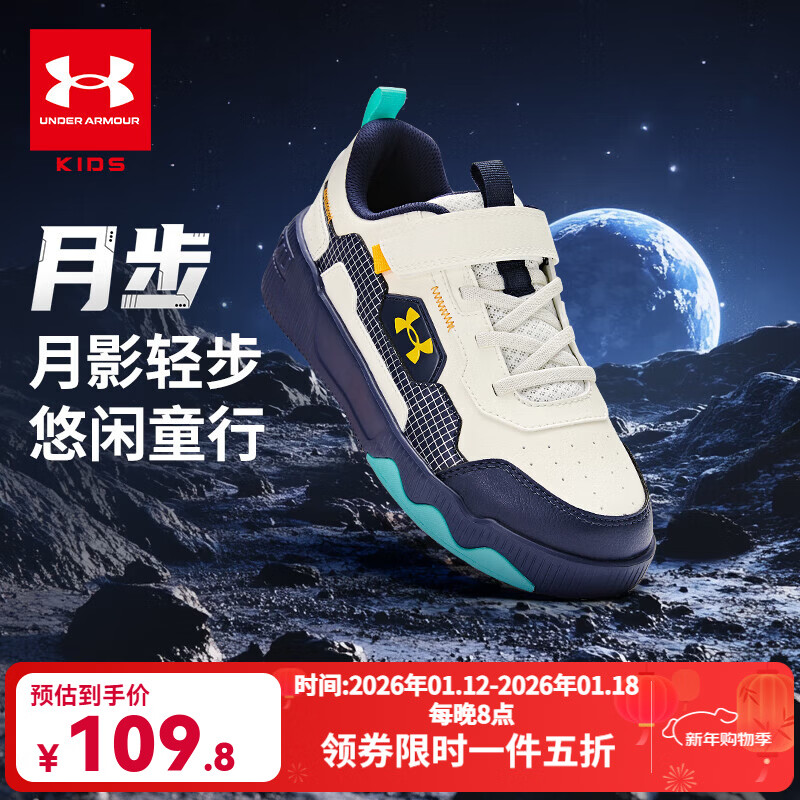 安德玛童鞋男女童板鞋秋冬款皮革保暖缓震中大童户外休闲运动鞋 米白/蓝 38