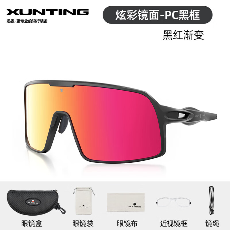 迅霆骑行眼镜炫彩近视防强光自行车户外运动专业公路车护目镜 经典方框【晚霞红】炫彩镜面 京东折扣/优惠券