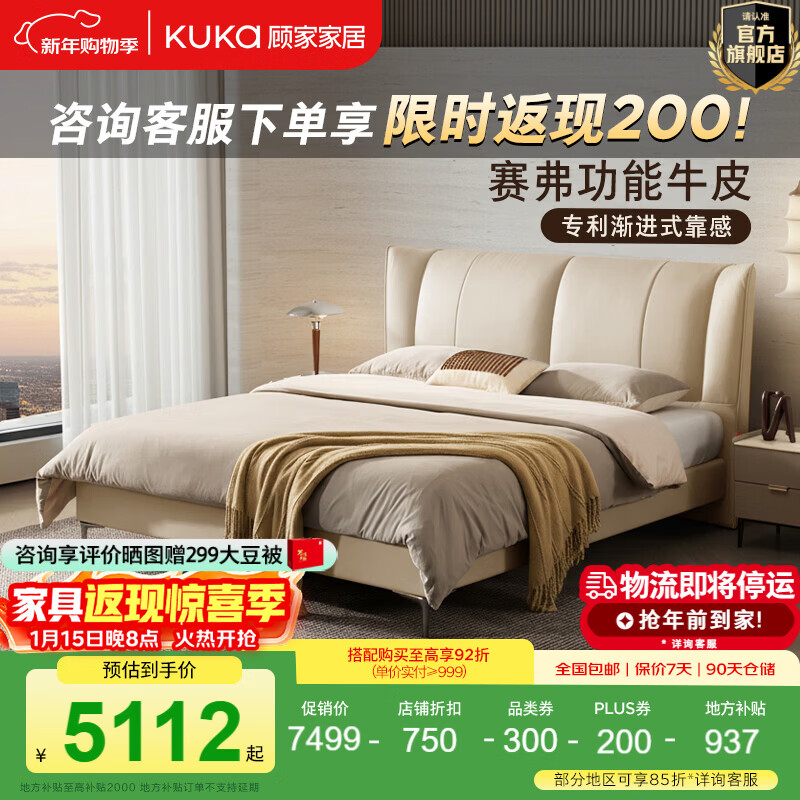 �˼ҼҾӡ�����ʱ�⡿��ʽ���ݷ����Կ�����������ţƤ����˫�˴�Ƥ��B029 ����߿-֥ʿ��+�����+��ͷ��*1-7996G 1.8*2.0m 6751.6Ԫ