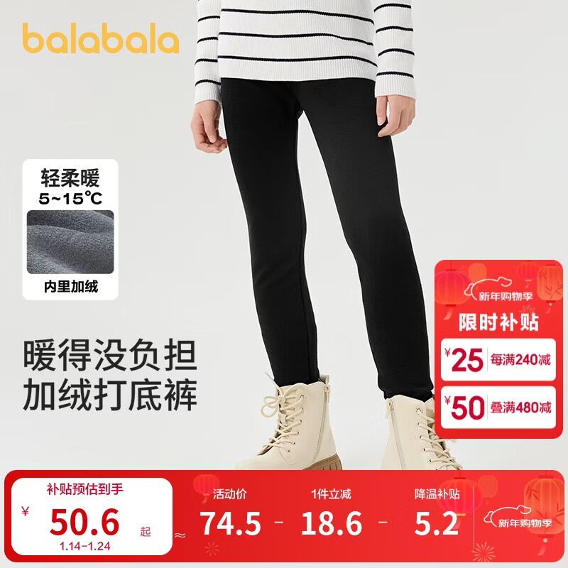 巴拉巴拉balaOne儿童加绒打底裤女童加厚保暖2025冬装长裤子209425123003