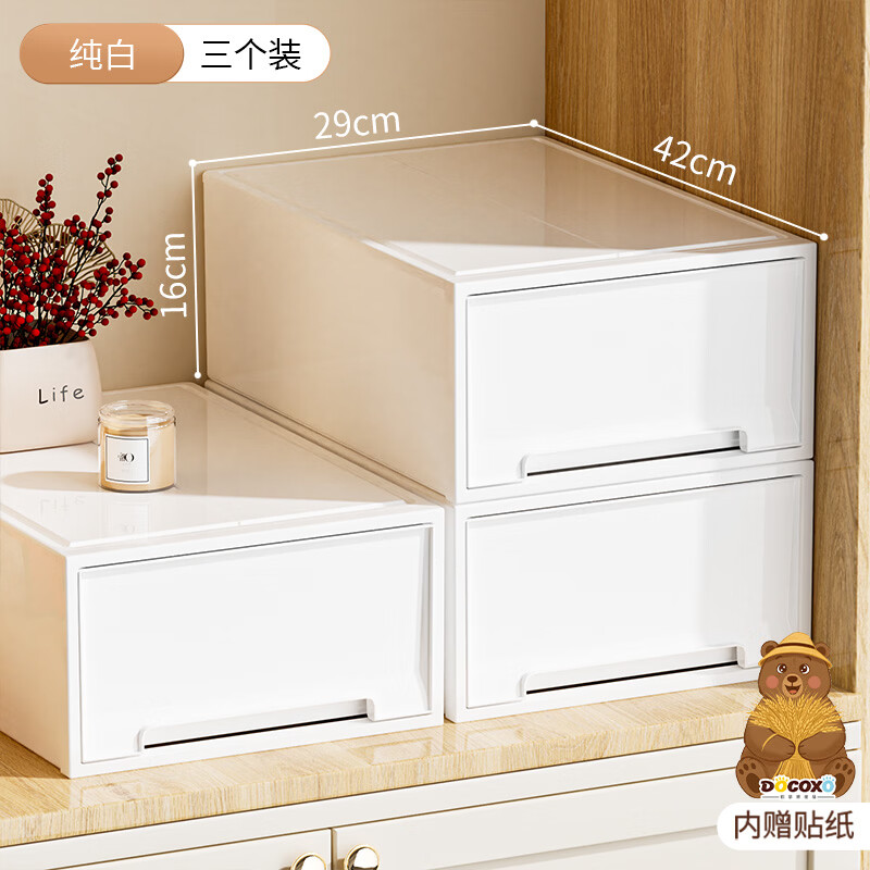 稻草熊（DOCOXO）抽屉式收纳箱衣物储物收纳盒透明家用整理收纳柜纯白19L 三个装