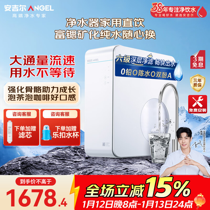 安吉尔净水器魔方Pro2900瞬时1200G富锶矿物质水反渗透厨房专用台下用直饮净饮水机