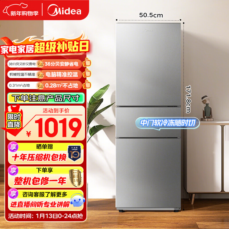 美的（Midea）220升三门冰箱灰色租房家用客厅宿舍小型冰箱三开门三温低耗省电低音运行BCD-220TM