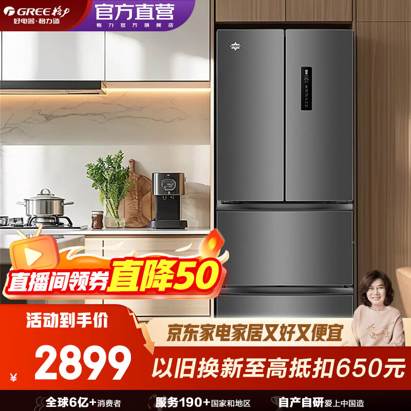 格力（GREE）晶弘303升变频风冷无霜法式多门电冰箱-33°深冻锁鲜离子净味健康除菌母婴保鲜BCD-303WPFCZ 性价比之选