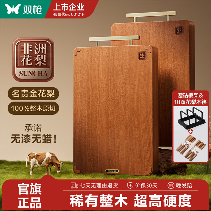 ˫ǹ��Suncha����ľ�ڱ���޻���ľ�в˰�ʵľ�˰��ù��������ʳƷ��������� ���ڱ�Ӻ�40*28*2.5cm��2-4��ʹ�ã� 89.5Ԫ