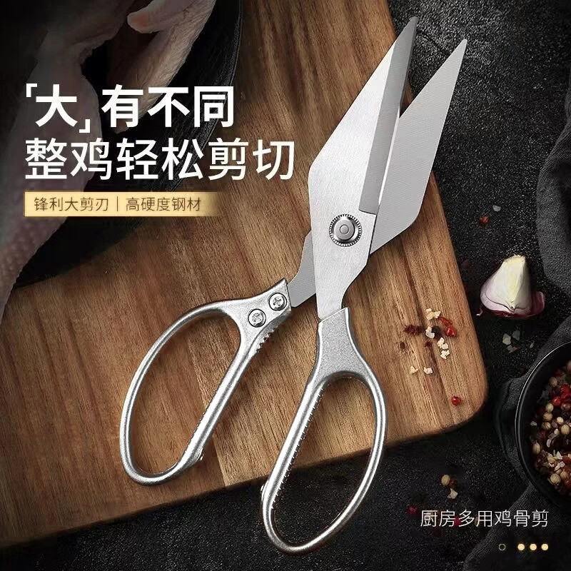【优选直发】厨房剪刀高硬度锋利强力鸡骨剪全锈钢剪鸡鸭鹅骨头大 大头强力剪--银色【塑料柄柄】