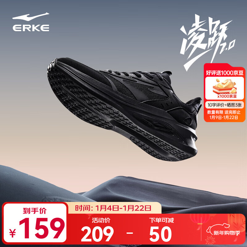 鸿星尔克男鞋凌跃2跑鞋秋冬季新款软底减震跑步鞋保暖轻便黑色运动鞋子男 【热卖推荐款】正黑 42