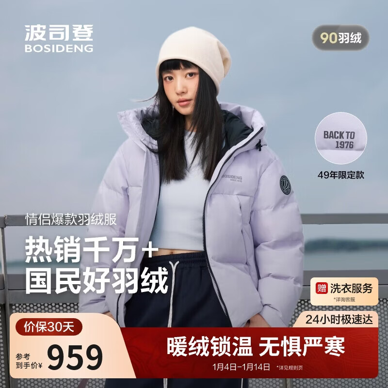 波司登25年羽绒服男女同款运动系列短款连帽百搭加厚年轻时尚外套