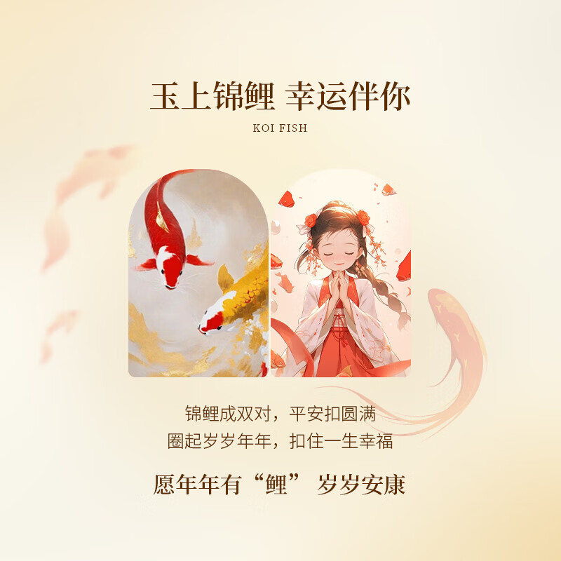 洛希曼和田玉手链女锦鲤平安扣手串新年情人节生日礼物送女友老婆[刻字] 豪华礼盒+锦鲤平安扣手链