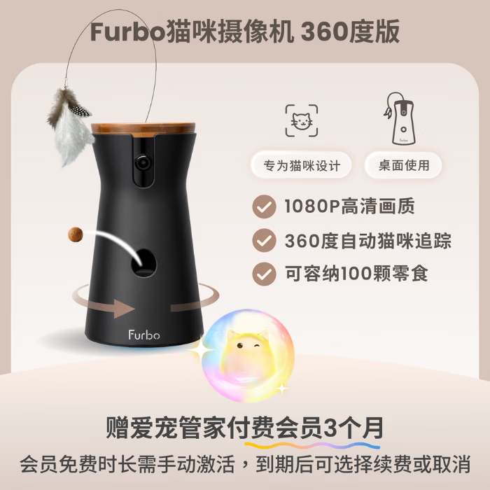 FURBO宠物摄像头Mini版 猫狗通用AI摄像机 360度旋转通用AI宠物监控 宠物陪伴语音互动 手机远程监控 猫咪摄像机 360度版-赠3个月付费会员