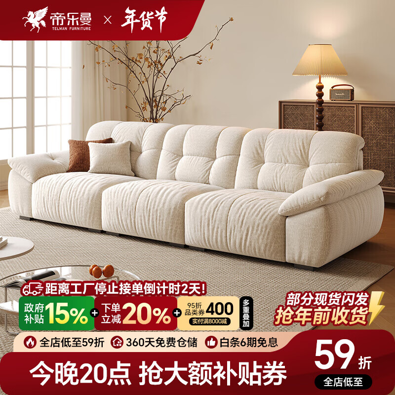 帝乐曼奶油风可拆洗布艺沙发客厅小户型防猫抓布沙发雪尼尔绒云朵布沙发 2.6米多人位【全新太空坐感-框架质保终身】 【豪华版】母婴A类雪尼尔绒+双层高回弹海绵