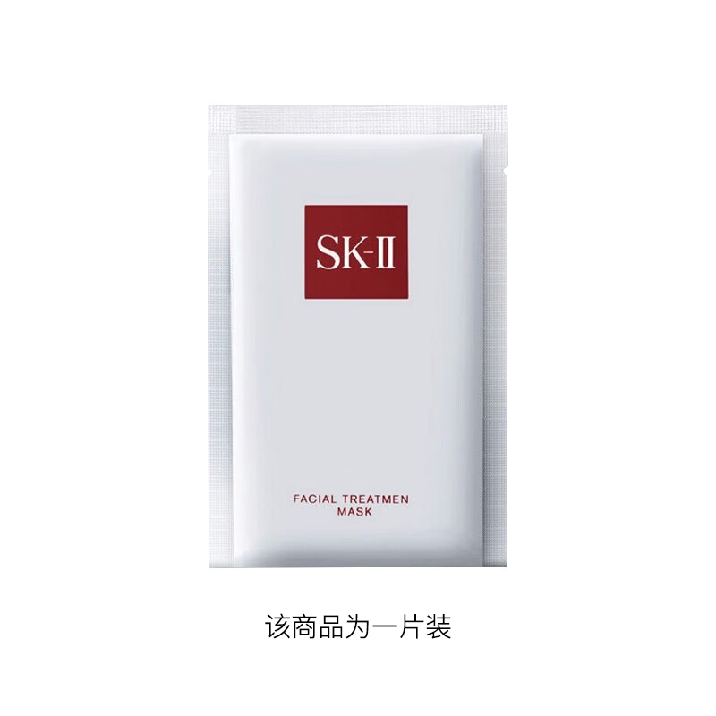 SK-II护肤面膜*1片 小样  1号会员店