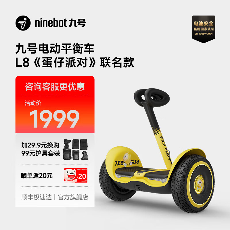 �źţ�Ninebot���綯ƽ�⳵Lϵ�� ƽ�⳵˫�־źŵ綯����г��ֿ��ȿس� L8�����ɶ��������Ʒ��    1749Ԫ