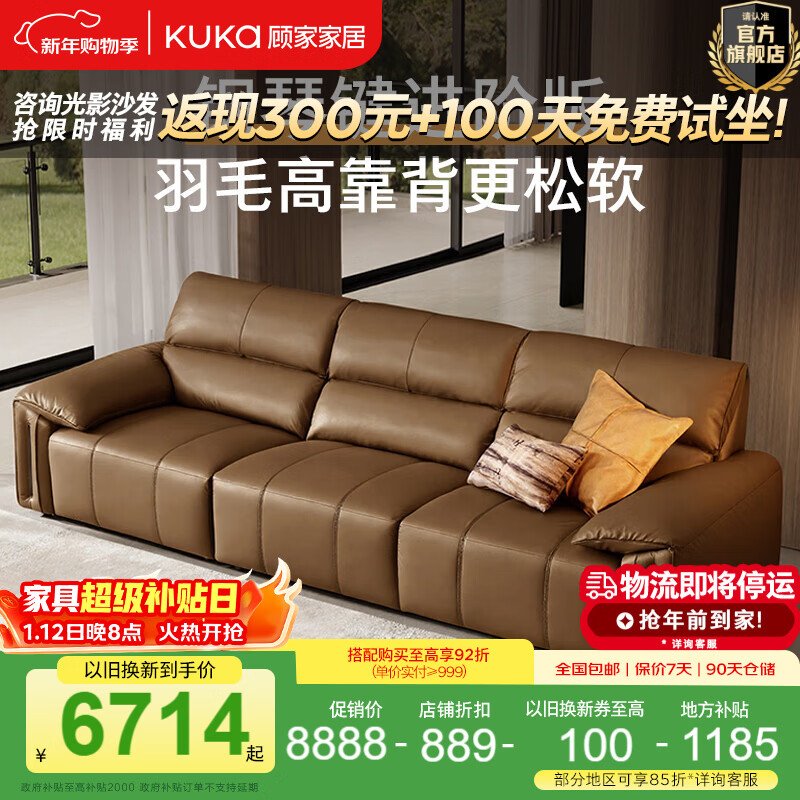 �˼ҼҾ����ݷ���ټ��ִ�ͷ��ţƤɳ������2025�¿��������ë1307&1381 1381���ݻ��桿�����׷�Ƥ������3.01m������λ 7999.2Ԫ