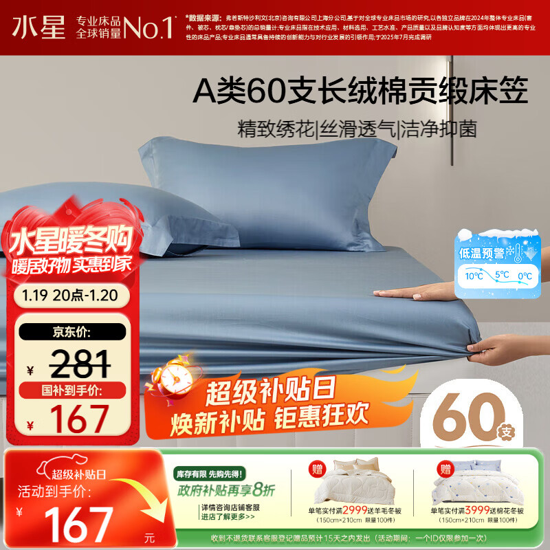 水星家纺床笠纯棉100%全棉60支长绒棉贡缎A类抑菌隔脏床垫罩保护套180x200