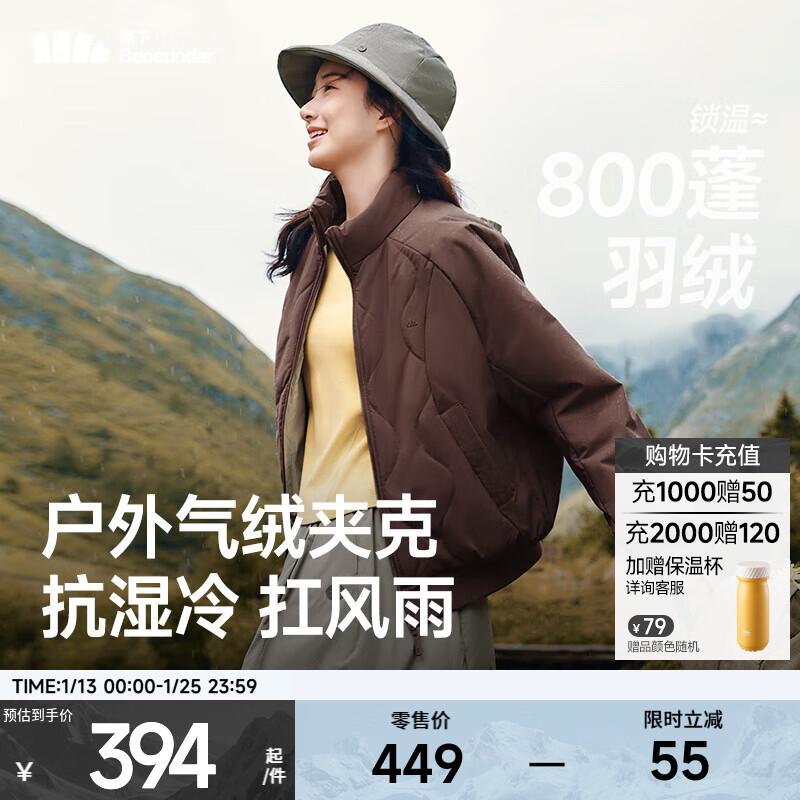 蕉下（beneunder）女士气绒外套立领飞行员夹克秋冬棉服休闲户外保暖运动防风百搭 秋岩棕-内扣口袋 M