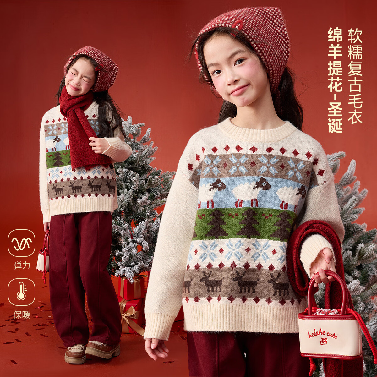 媛媛公主儿童绵羊提花毛衣冬新款女童加厚保暖新年圣诞内搭中大童洋气上衣 米白色 110