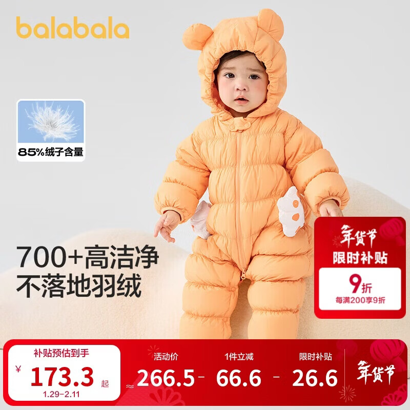 巴拉巴拉童装轻薄羽绒服婴儿外出连体衣冬装宝宝爬服儿童衣服男童女童萌趣