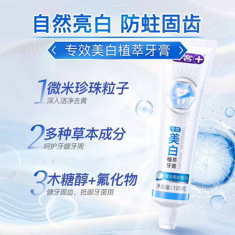 舒客专效系列牙膏全面护理全效护齿家庭护理 【美白+抗敏+3防蛀固齿】家庭套装660g