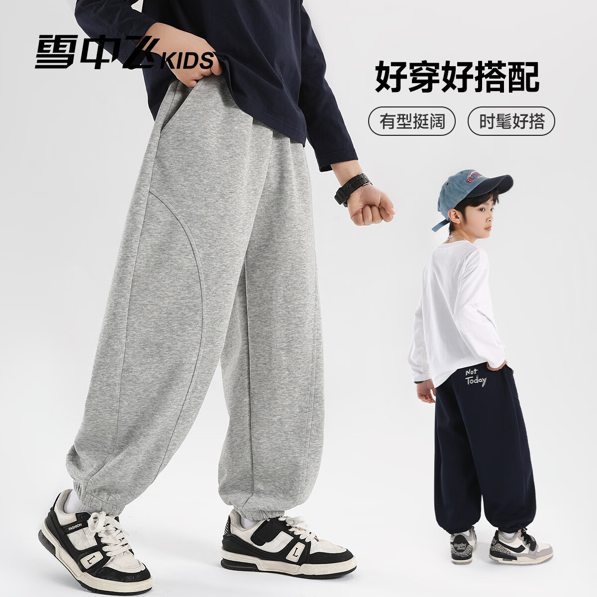 雪中飞儿童童装裤子男童女童中大童2026春季新款休闲宽松运动长裤 浅花灰 170