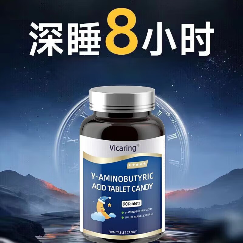 BL艾I司坐I仑片睡眠药片安眠睡眠改善失眠睡眠 【快速入睡】一瓶装 【官方甄选  京质保障】