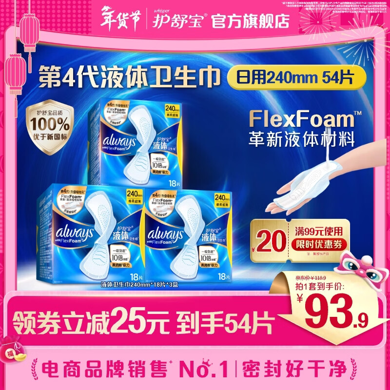 ���汦����Һ�����������������ҹ�ó���͸���޸б������öڻ��ٷ��콢 ���ü��ȶ� 240mm 54Ƭ 79.9Ԫ*�����Ȱ�ͬ�� ��ˬ��ճ���ã���Һ��270mm*2Ƭ