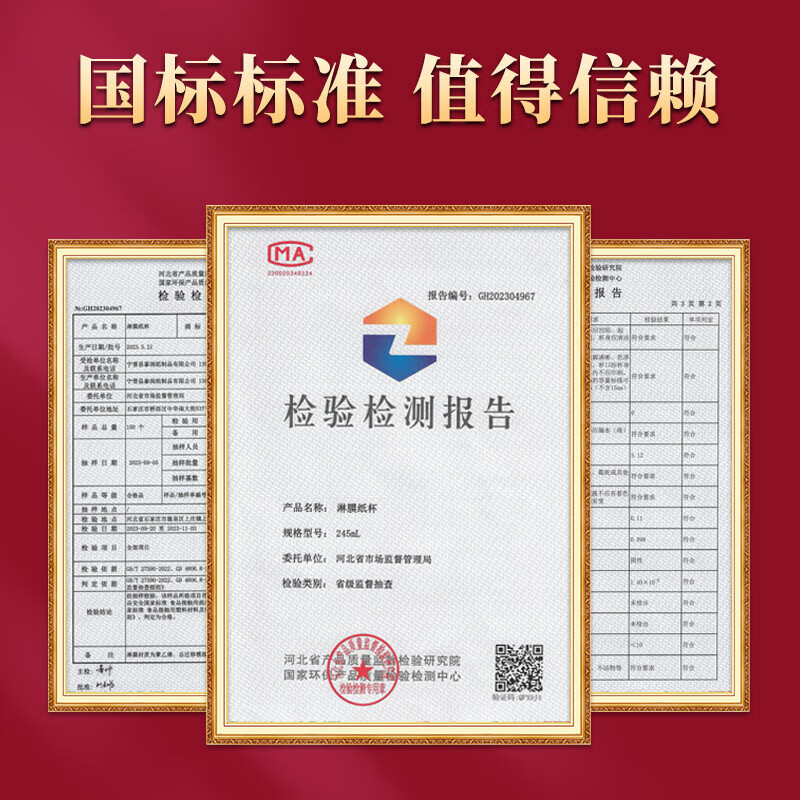 2026新年纸杯过年杯子一次性节日喜庆加厚纸杯子家用水杯批发 精选加厚【随机款式】245ml--50只