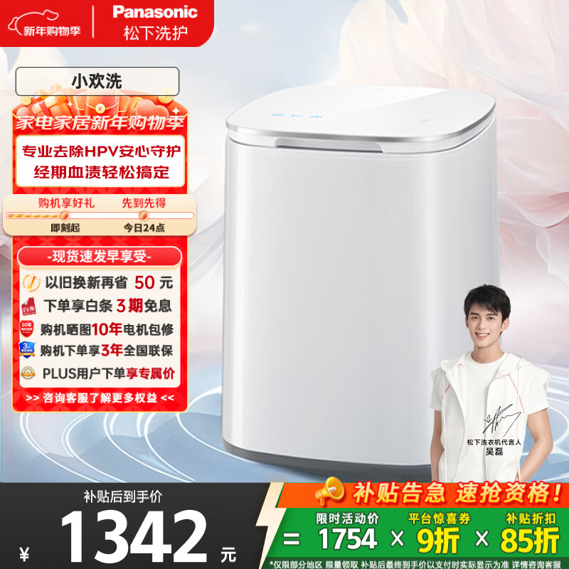 ���£�Panasonic��С��ϴ ���㲨�� 0.5KG С��ȫ�Զ�ĸӤ����ϴ�»� �������� �Ծɻ��²��� XQB05-AW050 1578.6Ԫ