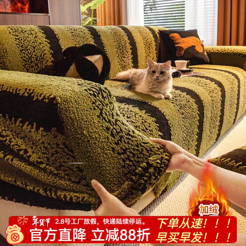 金拾美月秋冬沙发全包套加厚毛绒坐垫防猫抓弹力保护套通用型坐垫盖布巾 满杉-绿色 全包单人/适用90-140cm(送抱枕套)建议拍大一码
