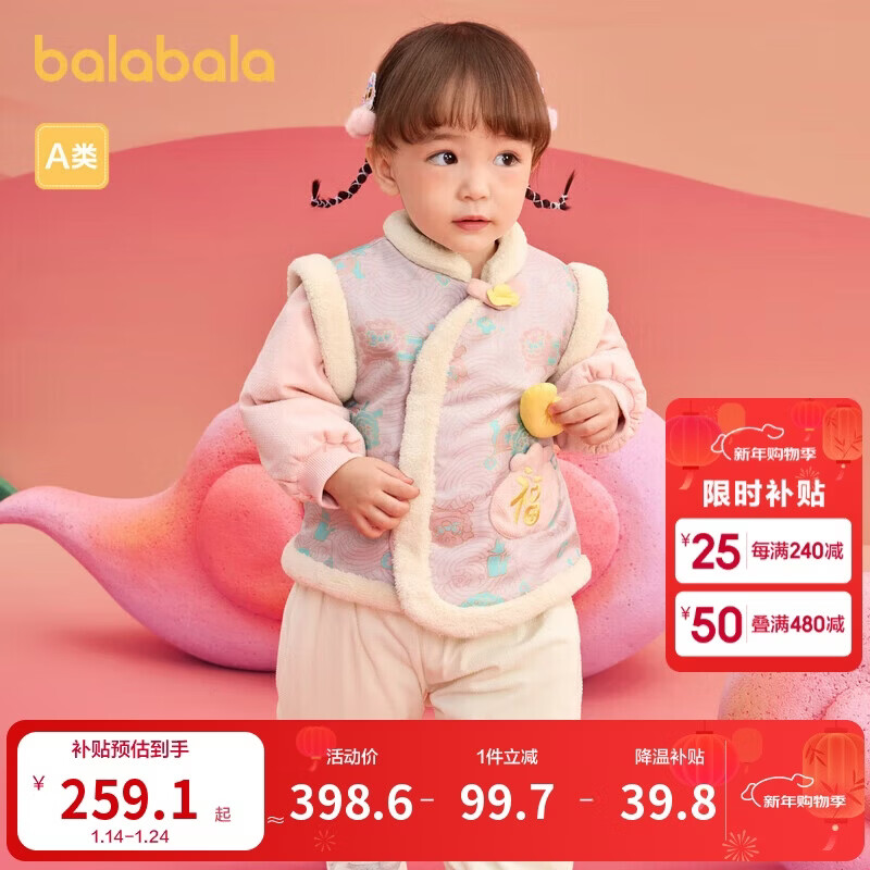 巴拉巴拉童装儿童衣服宝宝套装婴儿周岁礼服2025新年季拜年服209125104201