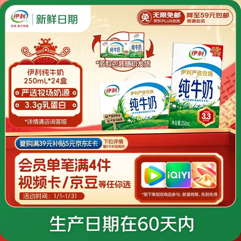 ���� ȫ֬ ����ש ��ţ�� 3.2g������ 250ml 24�� 44.51Ԫ