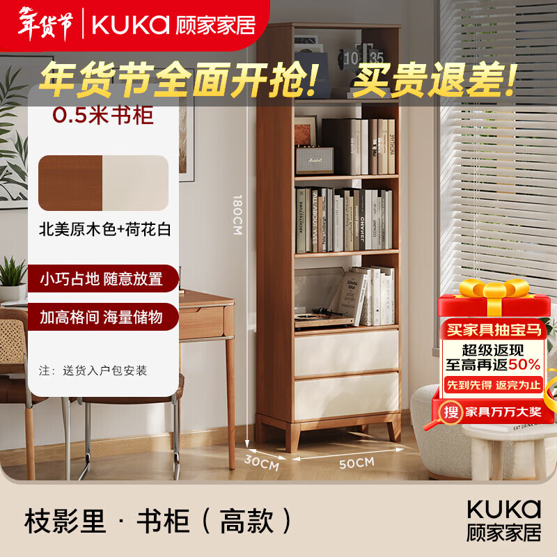 顾家家居书柜家用转角收纳置物架边几架子储物柜一体靠墙落地窄柜 清仓 ENF级刨花板【原木色】50*30*180cm 【星级服务-送货上门包安装】