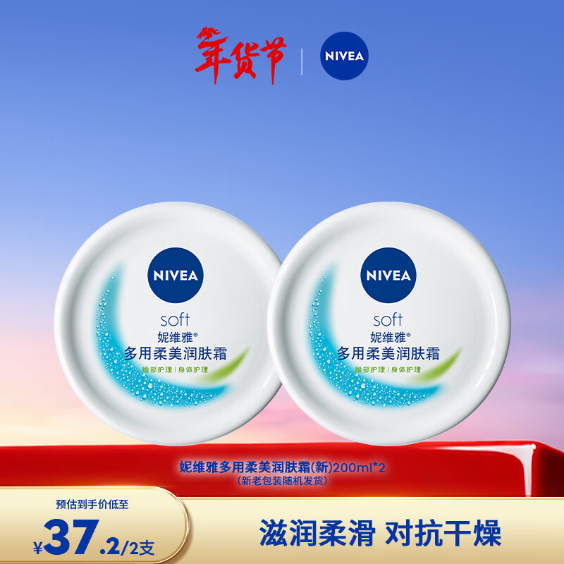��ά�ţ�NIVEA��Ůʿ������������鱣ʪ��ˬˮ��ǻ�ȫ��ѧ������������Ů�� ��24H��ʪ������˪200ml*2 30.2Ԫ