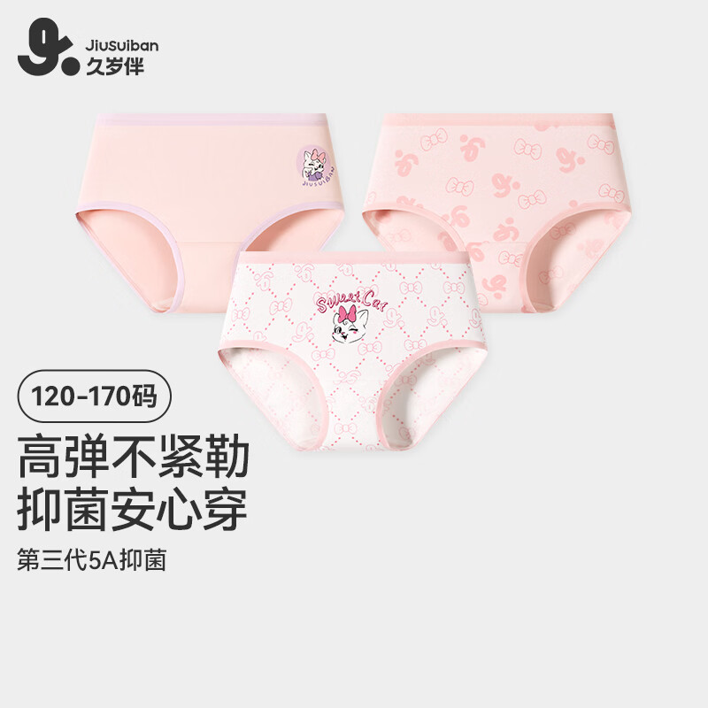 久岁伴儿童内裤女童平角裤薄款中大童6-12岁学生透气抑菌高弹三角裤3条 【小萌猫咪】三角/405027/3条 160 身高150-162体重90-105斤