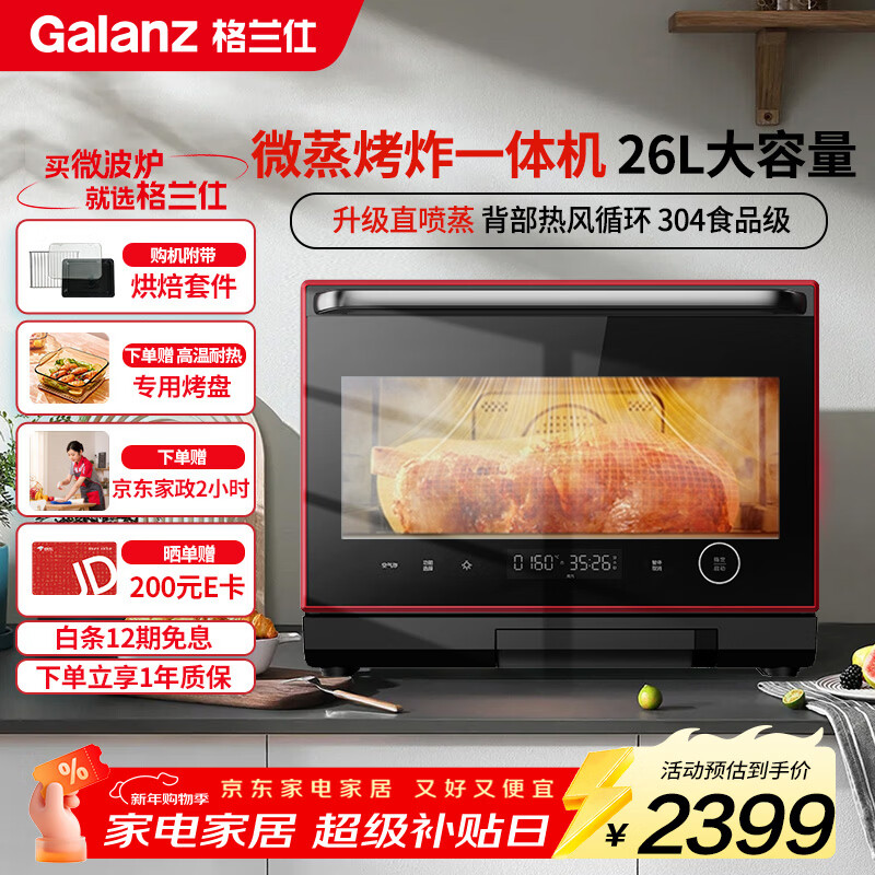 ������΢����ը�๦��һ���26L900W��Ƶ������ڵ�����΢��¯�й���RS(B0) 2199Ԫ