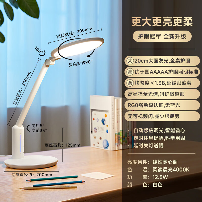 飞利浦（PHILIPS）轩达护眼台灯学生学习专用防蓝光防近视全光谱儿童床头卧室轩坦 【轩达】-超5A级护眼/均匀度<1.38/智能调光/休息提醒