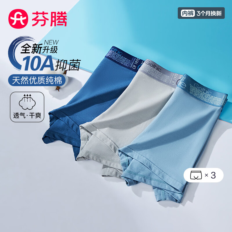 ������ʿ�ڿ㡾10A�־��� ���ޡ���ʿ����Ӣ��ӡ���Ľǿ���3��װ ǳ��/��ɫ/��ɫ 3�� 3XL 29.95Ԫ