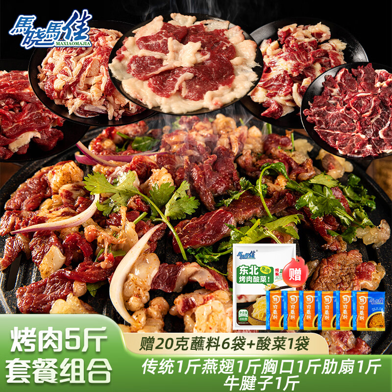 �������� �����������ʳ���տ����Ʒ�ײͺ�ʽ�����ͥ��������Ұ��ţ�� 2500g����ͳ����ؿ�����ţ����) 285Ԫ