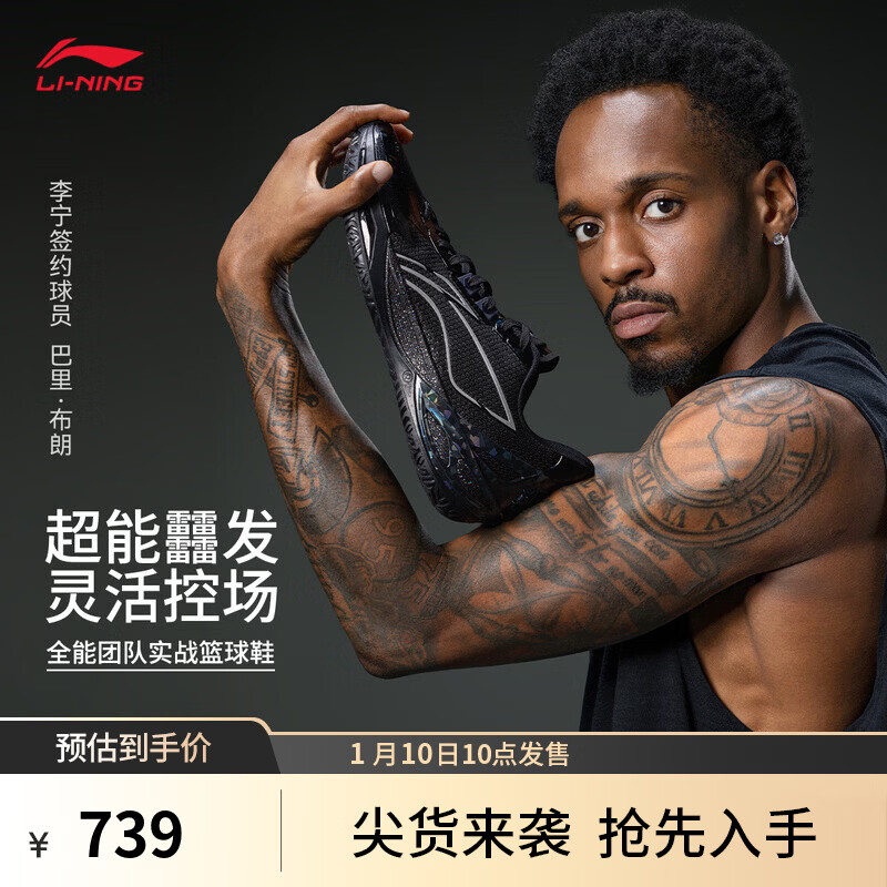 李宁尖货 利刃6V2 黑曜石 利刃6v2-疯狂动物城联名-朱迪配色 - 线报酷